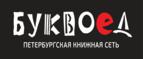 Скидки до 25% на книги! Библионочь на bookvoed.ru!
 - Чита